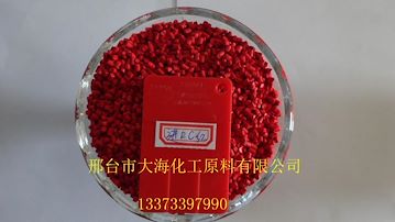 色母粒生产厂家直供 进口c红色母粒 注塑色母 吹塑色母 色母料