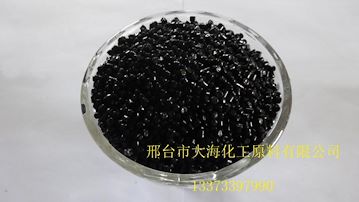 优质黑色母粒 黑色种色母粒生产厂家直销3.6元/kg