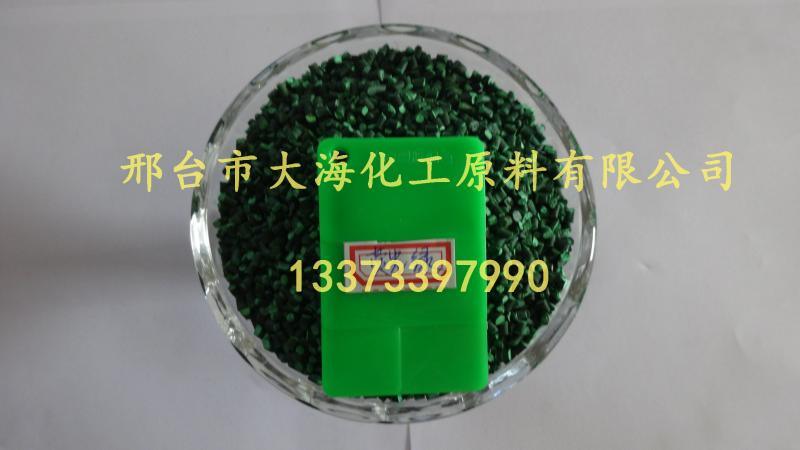 荧光绿色母粒 彩色母粒 色母粒生产厂家 色母粒 pe色母粒 18元/kg