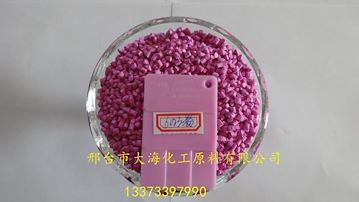 6023粉色母粒 彩色母粒 pe色母粒 诚信企业 色母粒生产厂家 12.8元/kg