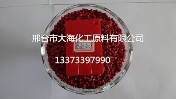色母粒生产厂家直销吹膜用亮红1001红 色母粒 色母料 PE色母